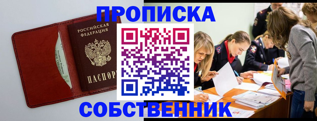 регистрация для школы в Дегтярске